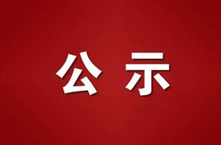 南阳市世纪康园职业培训学校2024 年第 6 批次职业技能等级认定考试通知